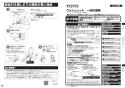 TOTO CES9271M#NW1 取扱説明書 商品図面 施工説明書 分解図 ホテル向け ウォシュレット一体形便器 施工説明書1