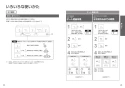 TOTO CES9271M#NW1 取扱説明書 商品図面 施工説明書 分解図 ホテル向け ウォシュレット一体形便器 取扱説明書12