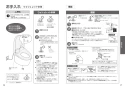 TOTO CES9271M#NW1 取扱説明書 商品図面 施工説明書 分解図 ホテル向け ウォシュレット一体形便器 取扱説明書14