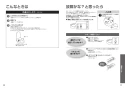 TOTO CES9271M#NW1 取扱説明書 商品図面 施工説明書 分解図 ホテル向け ウォシュレット一体形便器 取扱説明書19