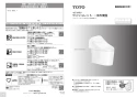 TOTO CES9271M#NW1 取扱説明書 商品図面 施工説明書 分解図 ホテル向け ウォシュレット一体形便器 取扱説明書1