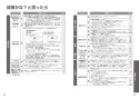 TOTO CES9271M#NW1 取扱説明書 商品図面 施工説明書 分解図 ホテル向け ウォシュレット一体形便器 取扱説明書21