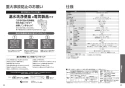 TOTO CES9271M#NW1 取扱説明書 商品図面 施工説明書 分解図 ホテル向け ウォシュレット一体形便器 取扱説明書23