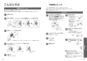 TOTO CES9271P#NW1 取扱説明書 商品図面 施工説明書 分解図 ホテル向け ウォシュレット一体形便器 取扱説明書18