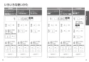 TOTO CES9271Y#NW1 取扱説明書 商品図面 施工説明書 分解図 ホテル向け ウォシュレット一体形便器 取扱説明書13