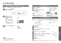 TOTO CES9271Y#NW1 取扱説明書 商品図面 施工説明書 分解図 ホテル向け ウォシュレット一体形便器 取扱説明書17