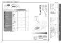 TOTO CES9271Y#NW1 取扱説明書 商品図面 施工説明書 分解図 ホテル向け ウォシュレット一体形便器 取扱説明書2