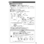 TOTO CES9520MR ネオレスト RS2 取扱説明書 商品図面 施工説明書 分解図 ネオレスト RS2 施工説明書13