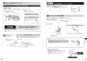 TOTO CES9530C#NW1 取扱説明書 商品図面 施工説明書 分解図 ネオレストRS3 スティックリモコンパブリックタイプ 施工説明書7