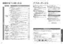 TOTO CES9530C#NW1 取扱説明書 商品図面 施工説明書 分解図 ネオレストRS3 スティックリモコンパブリックタイプ 取扱説明書32