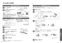 TOTO CES9530FC#NW1 取扱説明書 商品図面 施工説明書 分解図 ネオレストRS3 スティックリモコンパブリックタイプ 取扱説明書26