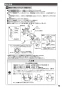 TOTO CES9530MC#NW1 取扱説明書 商品図面 施工説明書 分解図 ネオレストRS3 スティックリモコンパブリックタイプ 施工説明書13