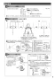 TOTO CES9530PC#NW1 取扱説明書 商品図面 施工説明書 分解図 ネオレストRS3 スティックリモコンパブリックタイプ 施工説明書7