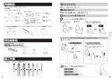 TOTO CES9530PC#NW1 取扱説明書 商品図面 施工説明書 分解図 ネオレストRS3 スティックリモコンパブリックタイプ 施工説明書3