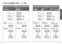 TOTO CES9530PC#NW1 取扱説明書 商品図面 施工説明書 分解図 ネオレストRS3 スティックリモコンパブリックタイプ 取扱説明書17