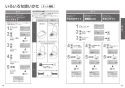 TOTO CES9530PC#NW1 取扱説明書 商品図面 施工説明書 分解図 ネオレストRS3 スティックリモコンパブリックタイプ 取扱説明書18