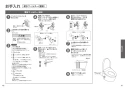 TOTO CES9530PC#NW1 取扱説明書 商品図面 施工説明書 分解図 ネオレストRS3 スティックリモコンパブリックタイプ 取扱説明書24