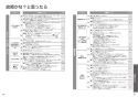 TOTO CES9530PC#NW1 取扱説明書 商品図面 施工説明書 分解図 ネオレストRS3 スティックリモコンパブリックタイプ 取扱説明書29