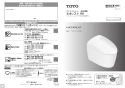 TOTO CES9530PXC#NW1 取扱説明書 商品図面 施工説明書 分解図 ネオレストRS3 スティックリモコンパブリックタイプ 取扱説明書1