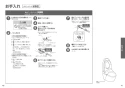 TOTO CES9710C#NW1 取扱説明書 商品図面 施工説明書 分解図 ネオレストAS1 スティックリモコンパブリックタイプ 取扱説明書24