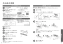 TOTO CES9710C#NW1 取扱説明書 商品図面 施工説明書 分解図 ネオレストAS1 スティックリモコンパブリックタイプ 取扱説明書27