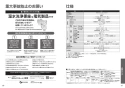 TOTO CES9710C#NW1 取扱説明書 商品図面 施工説明書 分解図 ネオレストAS1 スティックリモコンパブリックタイプ 取扱説明書34