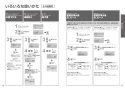 TOTO CES9710FC#NW1 取扱説明書 商品図面 施工説明書 分解図 ネオレストAS1 スティックリモコンパブリックタイプ 取扱説明書19