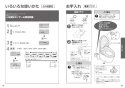 TOTO CES9710FC#NW1 取扱説明書 商品図面 施工説明書 分解図 ネオレストAS1 スティックリモコンパブリックタイプ 取扱説明書20