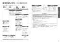 TOTO CES9710FC#NW1 取扱説明書 商品図面 施工説明書 分解図 ネオレストAS1 スティックリモコンパブリックタイプ 取扱説明書8