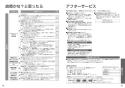 TOTO CES9710MC#NW1 取扱説明書 商品図面 施工説明書 分解図 ネオレストAS1 スティックリモコンパブリックタイプ 取扱説明書33