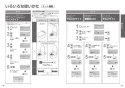 TOTO CES9710PC#NW1 取扱説明書 商品図面 施工説明書 分解図 ネオレストAS1 スティックリモコンパブリックタイプ 取扱説明書18