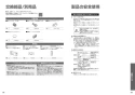 TOTO CES9710PC#NW1 取扱説明書 商品図面 施工説明書 分解図 ネオレストAS1 スティックリモコンパブリックタイプ 取扱説明書35