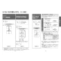 TOTO CES9C10 GGA ウォシュレット一体型便器取扱説明書 商品図面 施工説明書 GGA ウォシュレット一体型便器 取扱説明書14