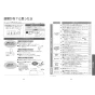 TOTO CES9C10 GGA ウォシュレット一体型便器取扱説明書 商品図面 施工説明書 GGA ウォシュレット一体型便器 取扱説明書27
