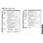TOTO CES9C10 GGA ウォシュレット一体型便器取扱説明書 商品図面 施工説明書 GGA ウォシュレット一体型便器 取扱説明書29