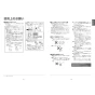 TOTO CES9C10 GGA ウォシュレット一体型便器取扱説明書 商品図面 施工説明書 GGA ウォシュレット一体型便器 取扱説明書5