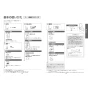 TOTO CES9C10 GGA ウォシュレット一体型便器取扱説明書 商品図面 施工説明書 GGA ウォシュレット一体型便器 取扱説明書8