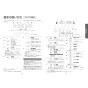 TOTO CES9C10 GGA ウォシュレット一体型便器取扱説明書 商品図面 施工説明書 GGA ウォシュレット一体型便器 取扱説明書9