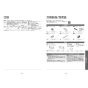 TOTO CES9C20M GGA ウォシュレット一体型便器取扱説明書 商品図面 施工説明書 GGA ウォシュレット一体型便器 取扱説明書33