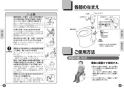 TOTO CFS494CHRA#NW1 取扱説明書 商品図面 施工説明書 分解図 掃除口付床置床排水大便器 取扱説明書3