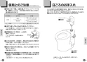 TOTO CFS494CHRA#NW1 取扱説明書 商品図面 施工説明書 分解図 掃除口付床置床排水大便器 取扱説明書4