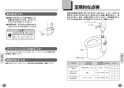 TOTO CFS494CHRA#NW1 取扱説明書 商品図面 施工説明書 分解図 掃除口付床置床排水大便器 取扱説明書6