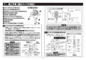 TOTO CFS494CKNA#NW1 取扱説明書 商品図面 施工説明書 分解図 掃除口付床置床排水大便器 施工説明書5