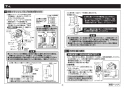 TOTO CFS494CKNA#NW1 取扱説明書 商品図面 施工説明書 分解図 掃除口付床置床排水大便器 施工説明書8