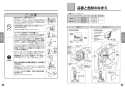 TOTO CFS494CKNA#NW1 取扱説明書 商品図面 施工説明書 分解図 掃除口付床置床排水大便器 取扱説明書3