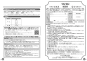 TOTO CFS494CKRA#NW1 取扱説明書 商品図面 施工説明書 分解図 掃除口付床置床排水大便器 取扱説明書14