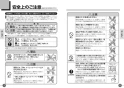 TOTO CFS494CKRA#NW1 取扱説明書 商品図面 施工説明書 分解図 掃除口付床置床排水大便器 取扱説明書2