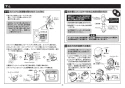 TOTO CFS494CKRA#NW1 取扱説明書 商品図面 施工説明書 分解図 掃除口付床置床排水大便器 施工説明書6