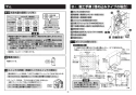 TOTO CFS494CKRA#NW1 取扱説明書 商品図面 施工説明書 分解図 掃除口付床置床排水大便器 施工説明書9