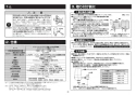 TOTO CFS494CRRS#NW1 取扱説明書 商品図面 施工説明書 分解図 掃除口付床置床排水大便器 施工説明書2